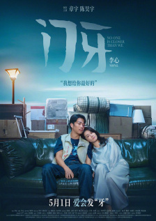 二女一指